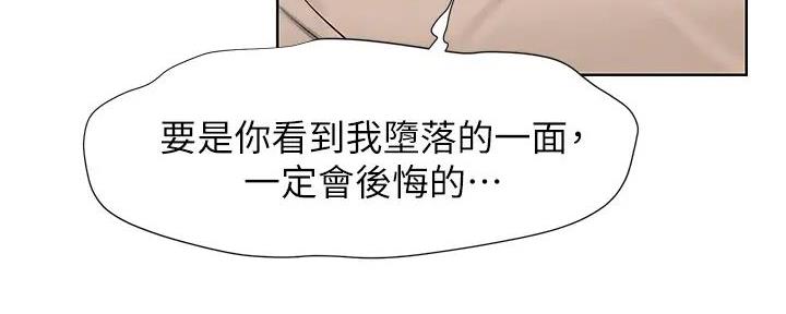 《肉色囚笼》漫画最新章节第250话免费下拉式在线观看章节第【146】张图片