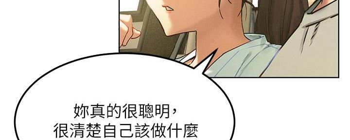 《肉色囚笼》漫画最新章节第213话免费下拉式在线观看章节第【10】张图片