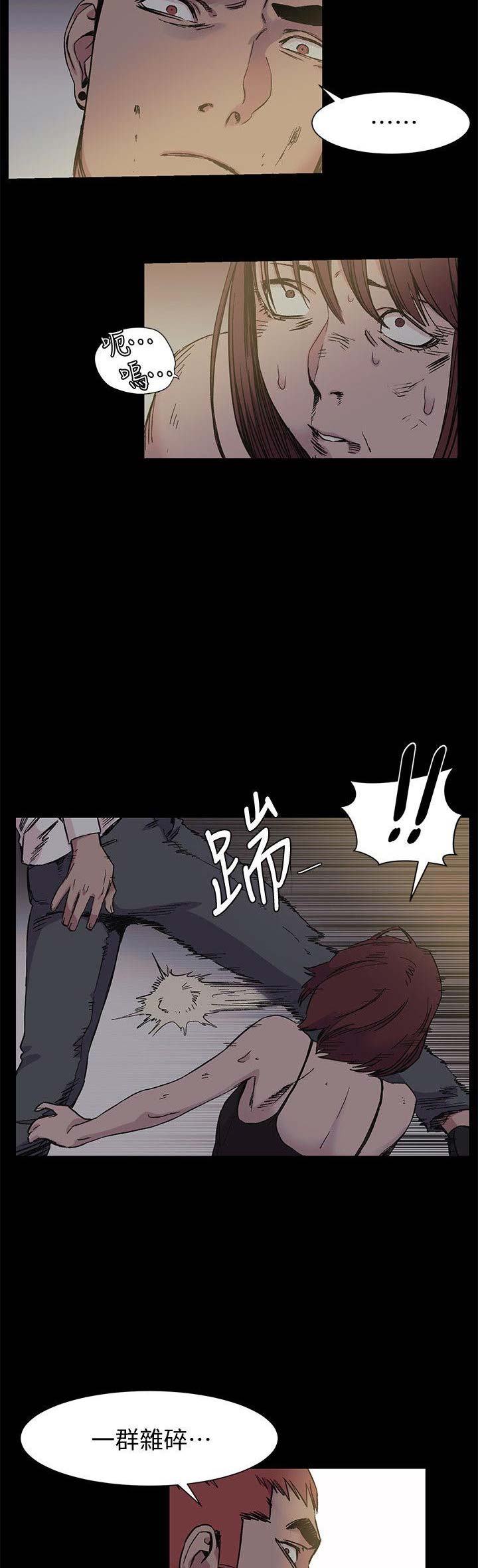 《肉色囚笼》漫画最新章节第79话免费下拉式在线观看章节第【6】张图片