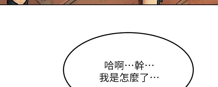 《肉色囚笼》漫画最新章节第216话免费下拉式在线观看章节第【119】张图片