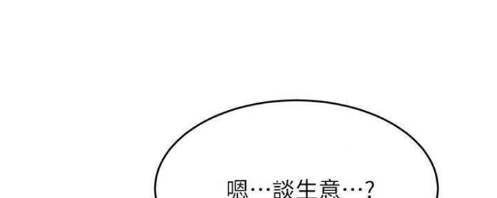 《肉色囚笼》漫画最新章节第192话免费下拉式在线观看章节第【151】张图片