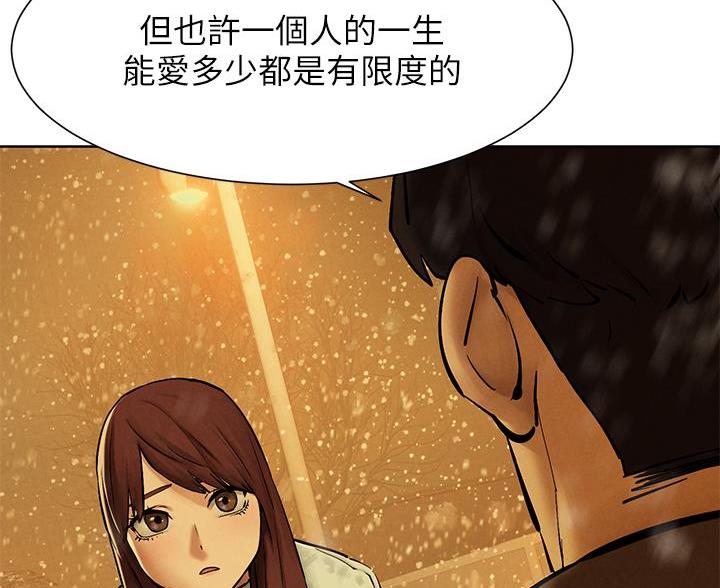 《肉色囚笼》漫画最新章节第265话免费下拉式在线观看章节第【59】张图片