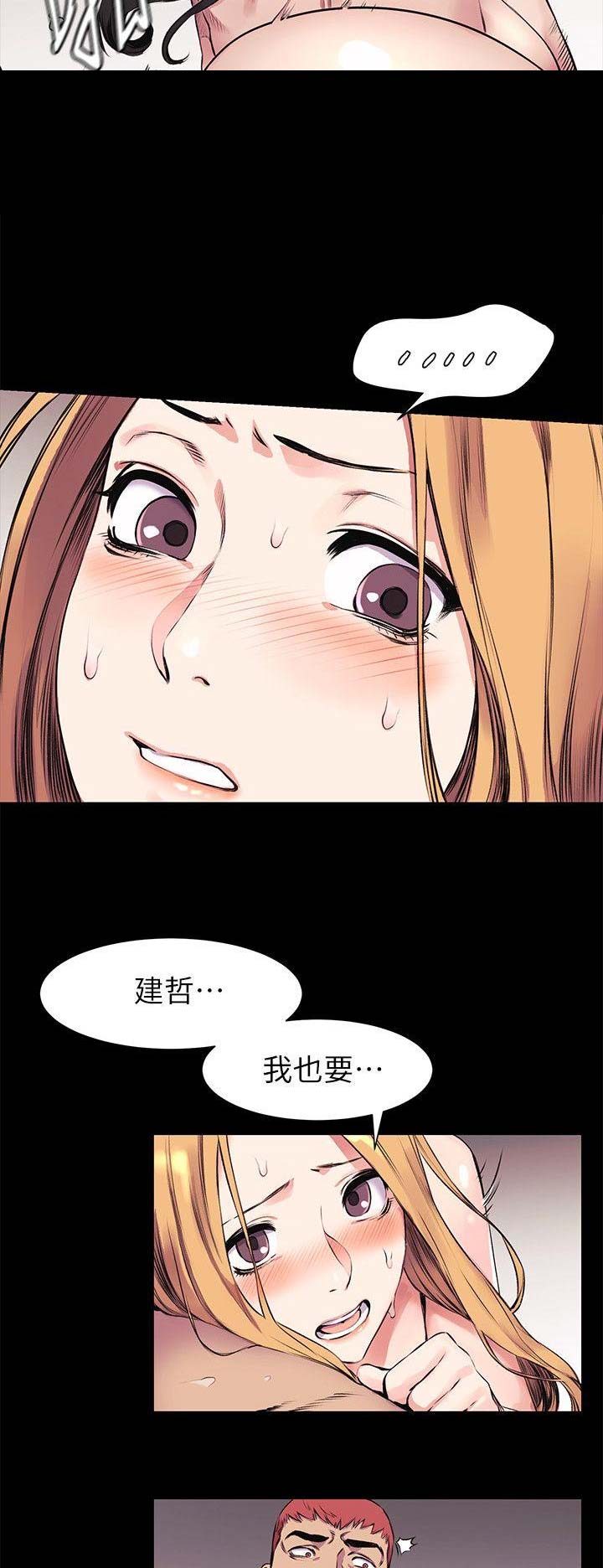 《肉色囚笼》漫画最新章节第83话免费下拉式在线观看章节第【4】张图片