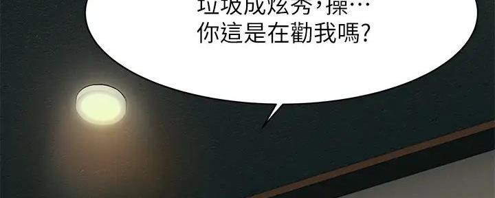 《肉色囚笼》漫画最新章节第238话免费下拉式在线观看章节第【39】张图片