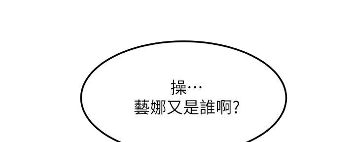 《肉色囚笼》漫画最新章节第203话免费下拉式在线观看章节第【104】张图片