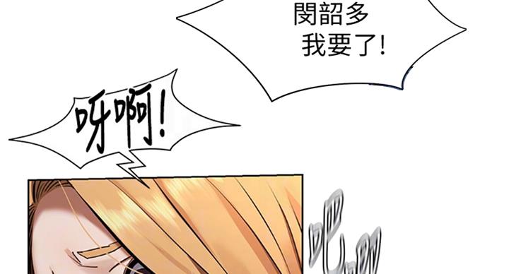 《肉色囚笼》漫画最新章节第170话免费下拉式在线观看章节第【64】张图片