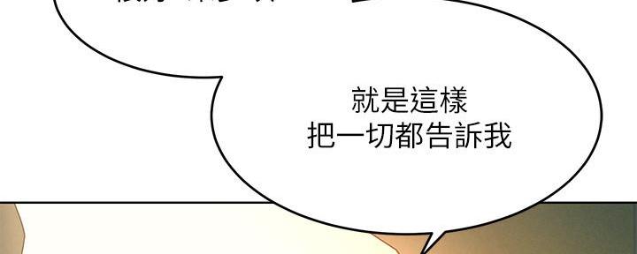 《肉色囚笼》漫画最新章节第196话免费下拉式在线观看章节第【32】张图片