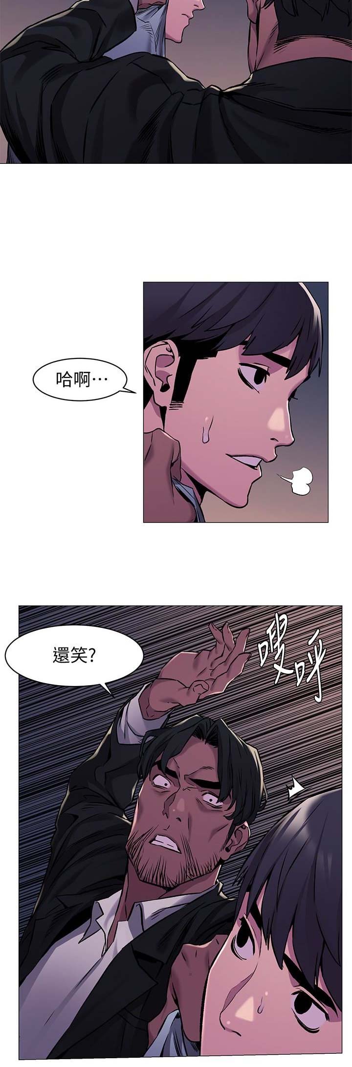 《肉色囚笼》漫画最新章节第124话免费下拉式在线观看章节第【3】张图片