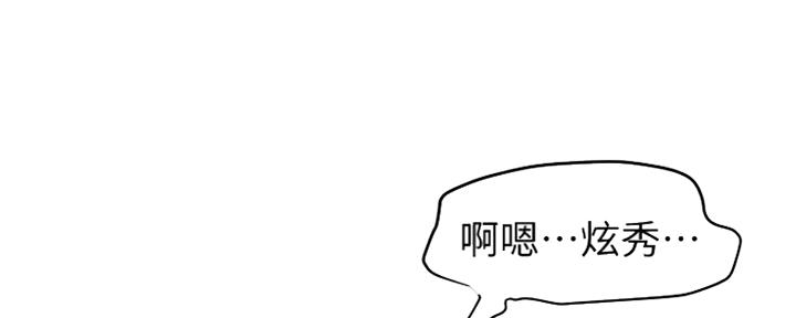 《肉色囚笼》漫画最新章节第187话免费下拉式在线观看章节第【120】张图片