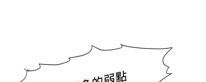 《肉色囚笼》漫画最新章节第234话免费下拉式在线观看章节第【67】张图片