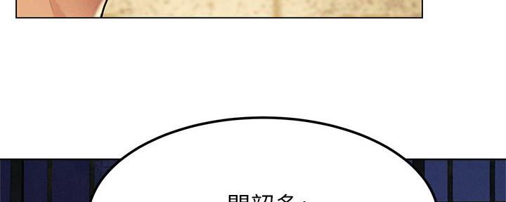 《肉色囚笼》漫画最新章节第216话免费下拉式在线观看章节第【25】张图片