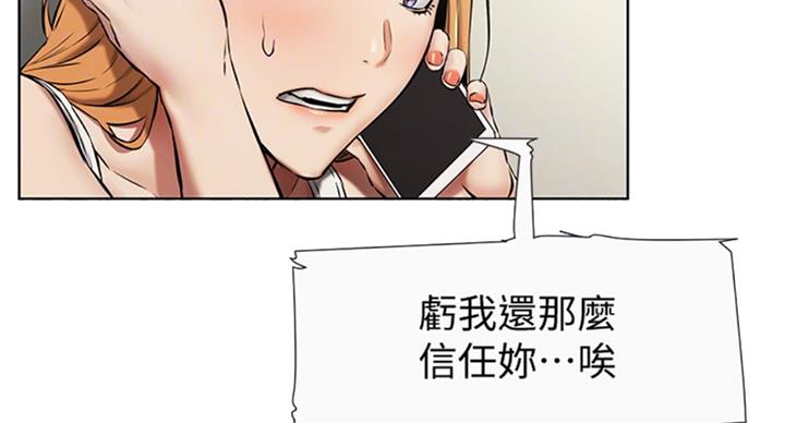 《肉色囚笼》漫画最新章节第171话免费下拉式在线观看章节第【18】张图片