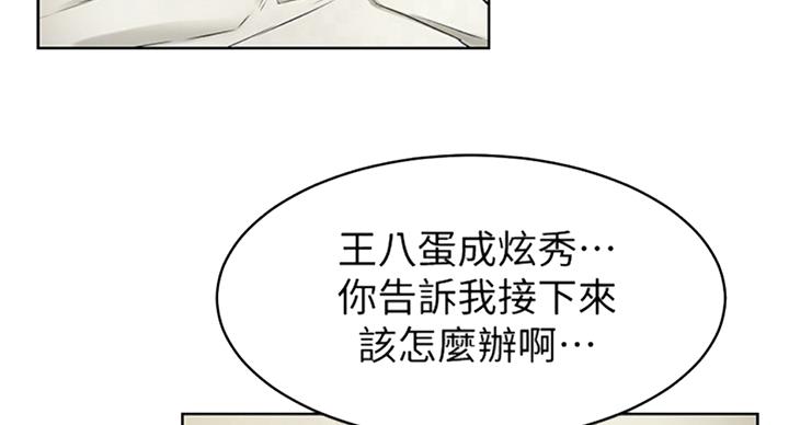 《肉色囚笼》漫画最新章节第171话免费下拉式在线观看章节第【3】张图片