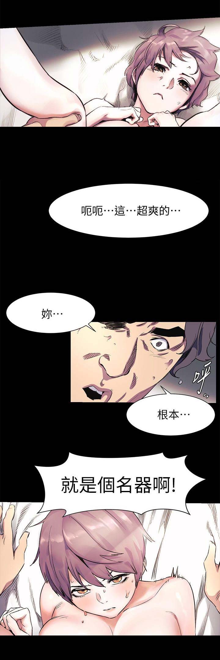 《肉色囚笼》漫画最新章节第75话免费下拉式在线观看章节第【4】张图片