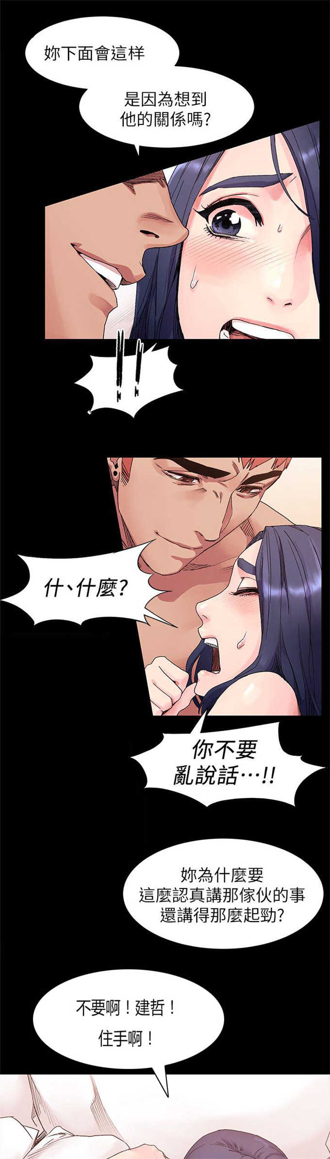 《肉色囚笼》漫画最新章节第36话免费下拉式在线观看章节第【7】张图片