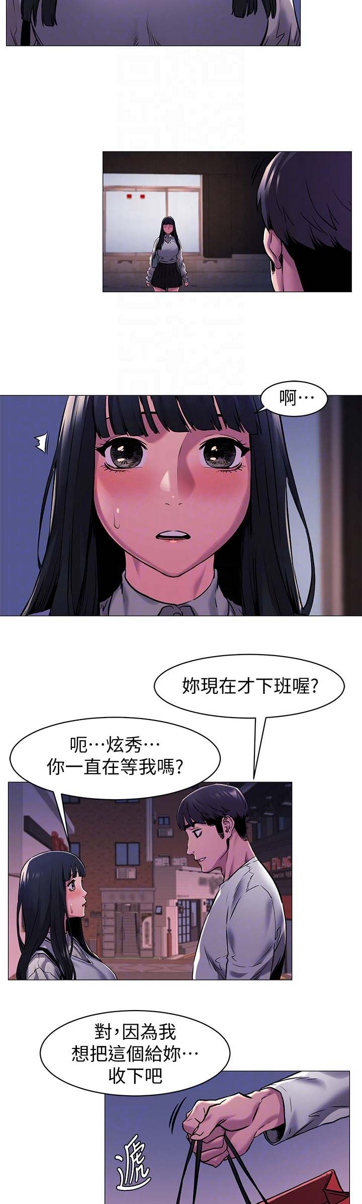 《肉色囚笼》漫画最新章节第122话免费下拉式在线观看章节第【10】张图片