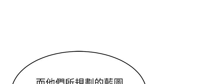 《肉色囚笼》漫画最新章节第197话免费下拉式在线观看章节第【90】张图片