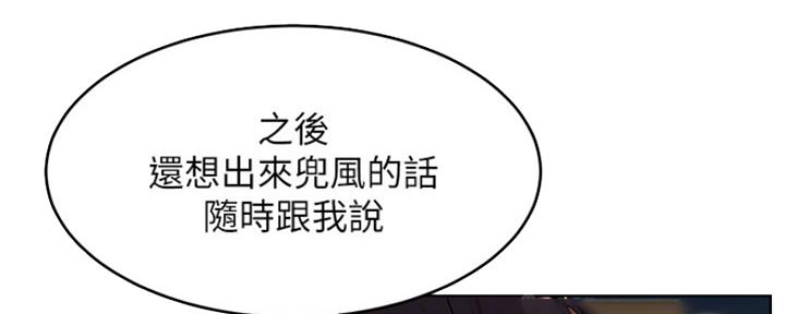 《肉色囚笼》漫画最新章节第190话免费下拉式在线观看章节第【109】张图片