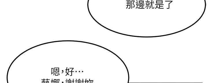 《肉色囚笼》漫画最新章节第209话免费下拉式在线观看章节第【105】张图片