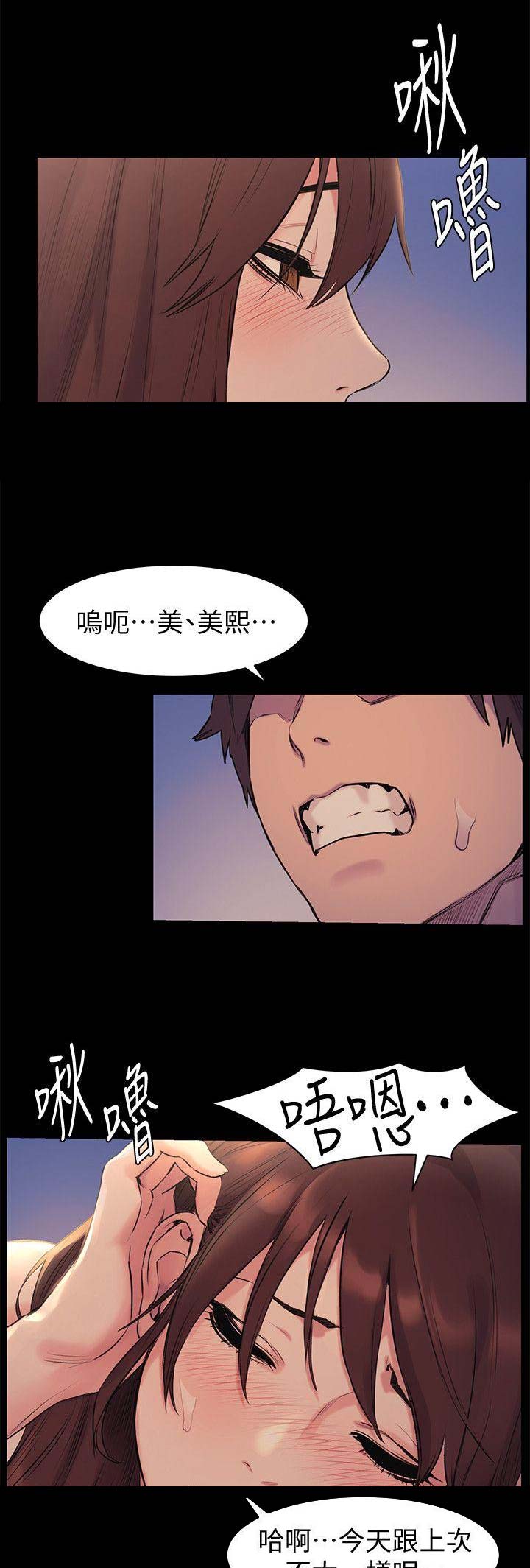 《肉色囚笼》漫画最新章节第93话免费下拉式在线观看章节第【7】张图片