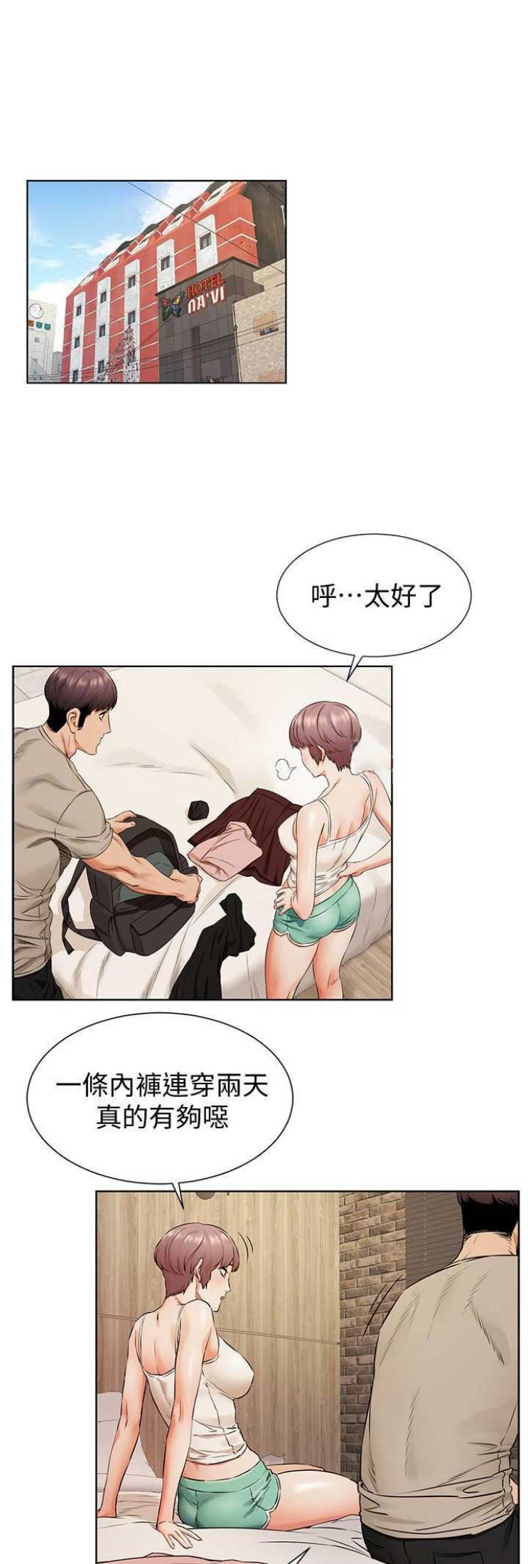 《肉色囚笼》漫画最新章节第155话免费下拉式在线观看章节第【2】张图片