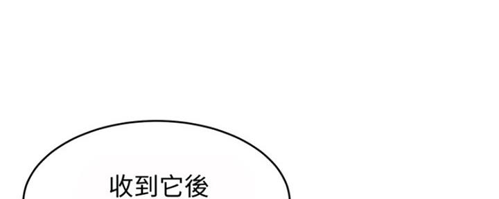 《肉色囚笼》漫画最新章节第183话免费下拉式在线观看章节第【30】张图片