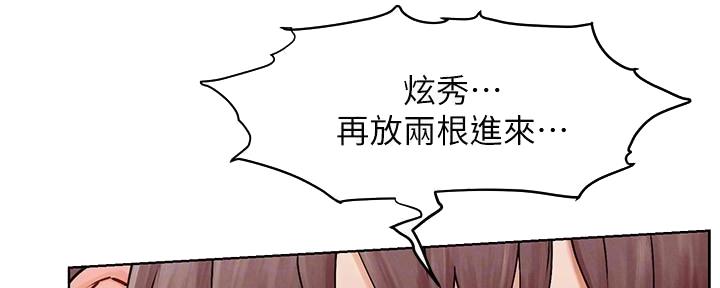 《肉色囚笼》漫画最新章节第206话免费下拉式在线观看章节第【51】张图片