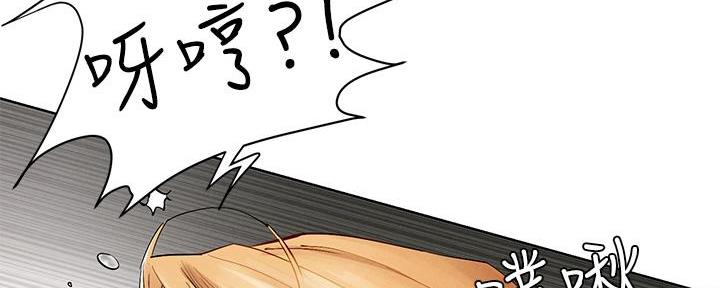 《肉色囚笼》漫画最新章节第234话免费下拉式在线观看章节第【38】张图片