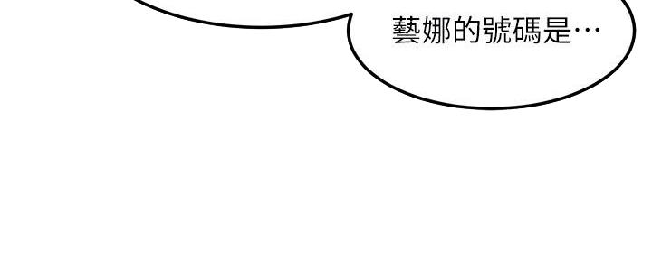 《肉色囚笼》漫画最新章节第203话免费下拉式在线观看章节第【113】张图片