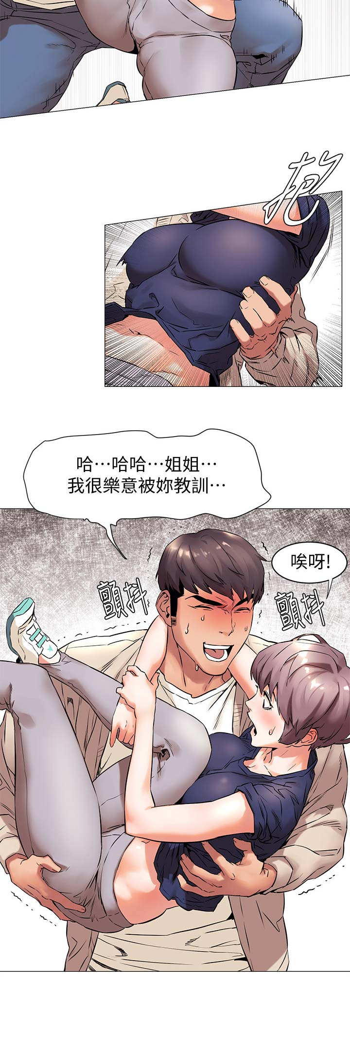 《肉色囚笼》漫画最新章节第133话免费下拉式在线观看章节第【6】张图片