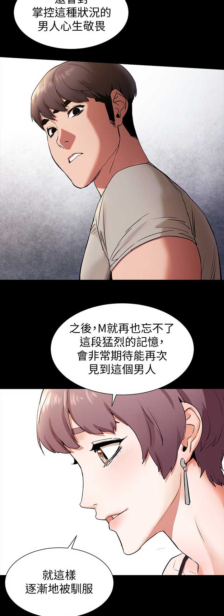 《肉色囚笼》漫画最新章节第160话免费下拉式在线观看章节第【2】张图片