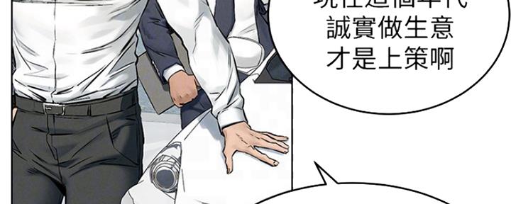 《肉色囚笼》漫画最新章节第186话免费下拉式在线观看章节第【116】张图片