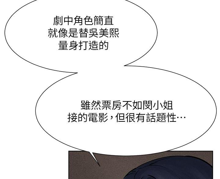 《肉色囚笼》漫画最新章节第264话免费下拉式在线观看章节第【54】张图片