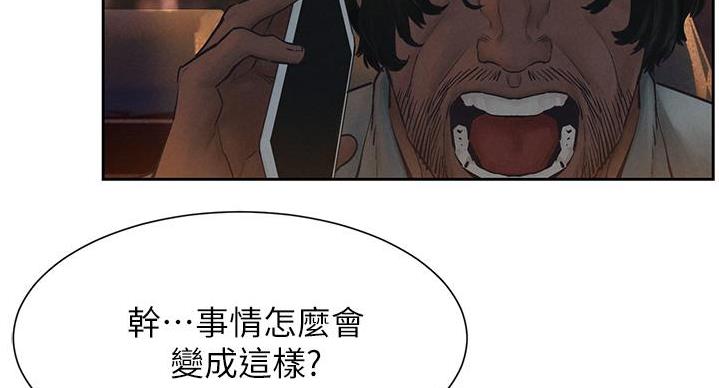 《肉色囚笼》漫画最新章节第257话免费下拉式在线观看章节第【83】张图片