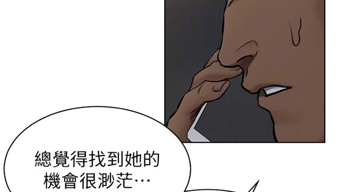 《肉色囚笼》漫画最新章节第174话免费下拉式在线观看章节第【52】张图片