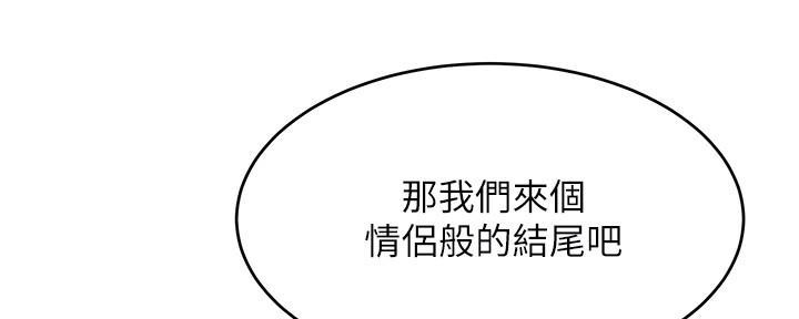 《肉色囚笼》漫画最新章节第194话免费下拉式在线观看章节第【122】张图片