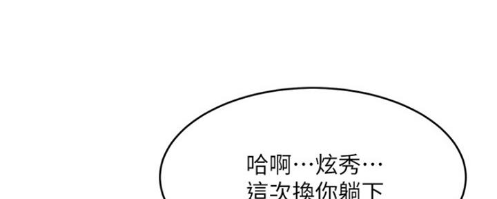 《肉色囚笼》漫画最新章节第191话免费下拉式在线观看章节第【23】张图片