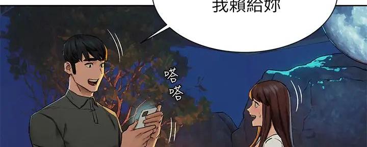 《肉色囚笼》漫画最新章节第249话免费下拉式在线观看章节第【81】张图片