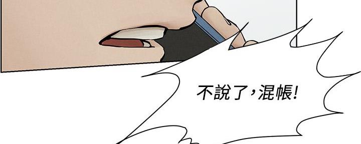 《肉色囚笼》漫画最新章节第231话免费下拉式在线观看章节第【37】张图片