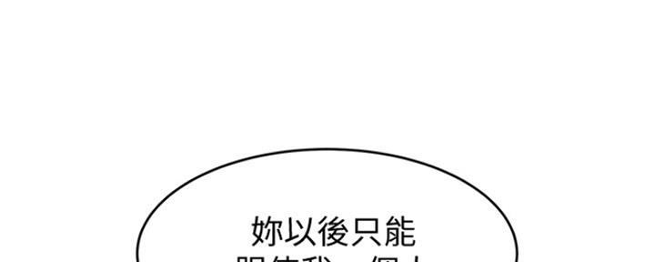 《肉色囚笼》漫画最新章节第182话免费下拉式在线观看章节第【18】张图片