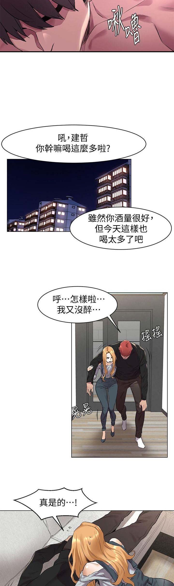 《肉色囚笼》漫画最新章节第114话免费下拉式在线观看章节第【4】张图片