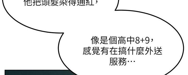 《肉色囚笼》漫画最新章节第221话免费下拉式在线观看章节第【37】张图片