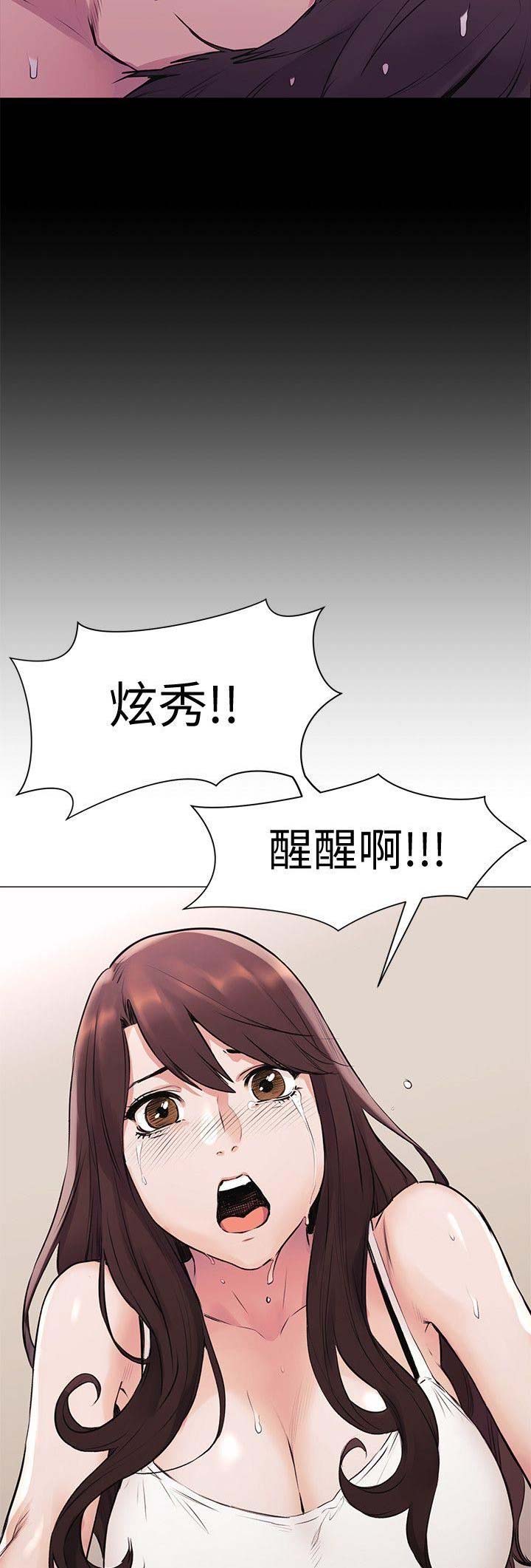 《肉色囚笼》漫画最新章节第103话免费下拉式在线观看章节第【7】张图片