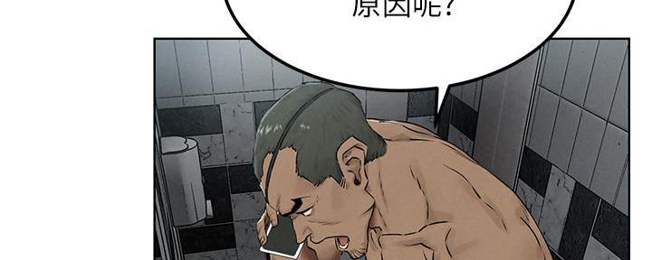 《肉色囚笼》漫画最新章节第212话免费下拉式在线观看章节第【30】张图片