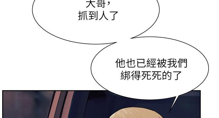 《肉色囚笼》漫画最新章节第257话免费下拉式在线观看章节第【94】张图片