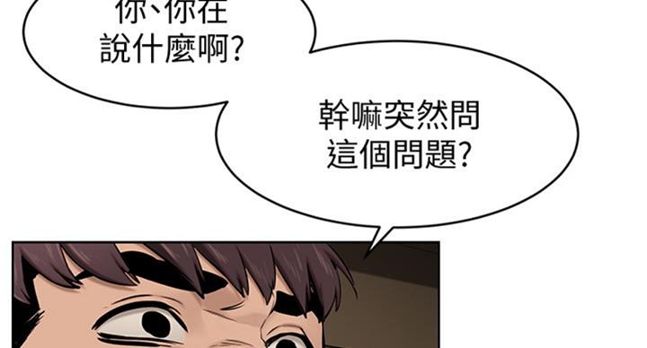 《肉色囚笼》漫画最新章节第171话免费下拉式在线观看章节第【62】张图片