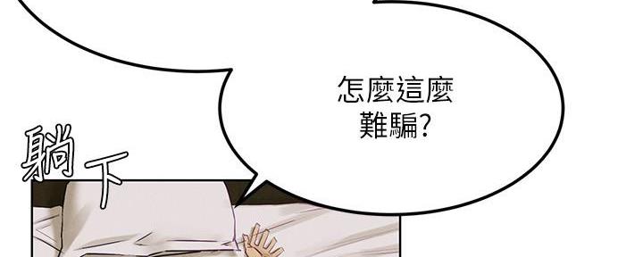 《肉色囚笼》漫画最新章节第208话免费下拉式在线观看章节第【42】张图片