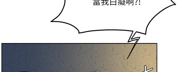 《肉色囚笼》漫画最新章节第208话免费下拉式在线观看章节第【78】张图片