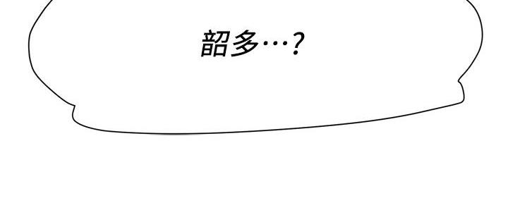 《肉色囚笼》漫画最新章节第234话免费下拉式在线观看章节第【1】张图片