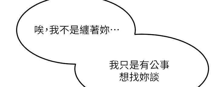 《肉色囚笼》漫画最新章节第213话免费下拉式在线观看章节第【38】张图片